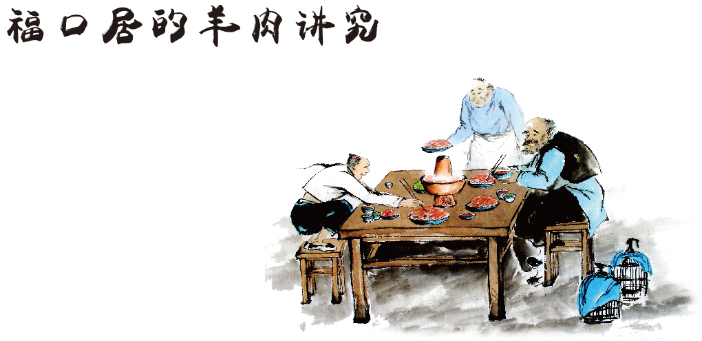 福口居產品.png
